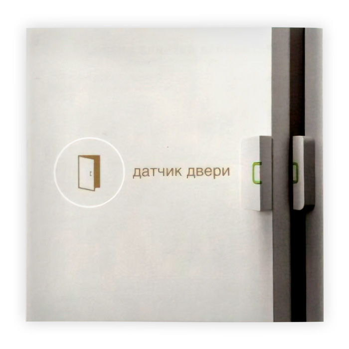 datchik-dveri-saver-60865